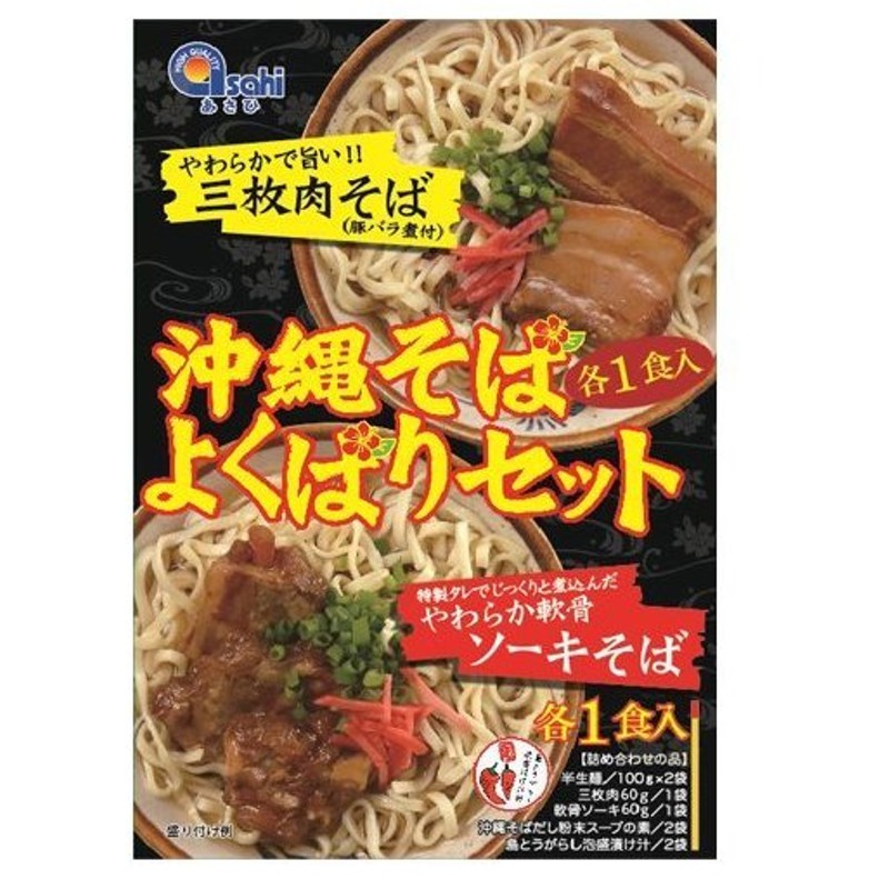 市場 選べる麺 4食セット かまぼこ 沖縄そば 味付け三枚肉 かつおだし