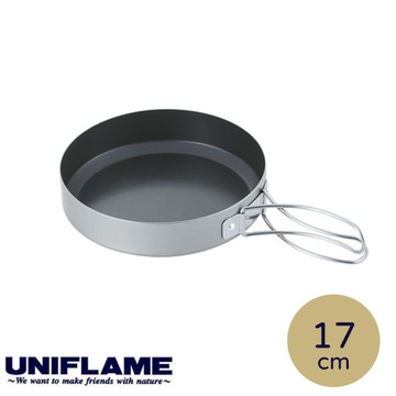 【UNIFLAME 日本 鋁合金山系煎鍋17CM(附袋)】667651/煎鍋/烹調鍋/露營炊具/登山