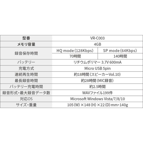 ベセトジャパン 電卓型ボイスレコーダー  ホワイト VR-C003WH4GB ［4GB］