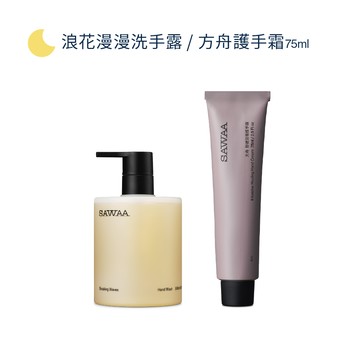奢華手部修護禮盒