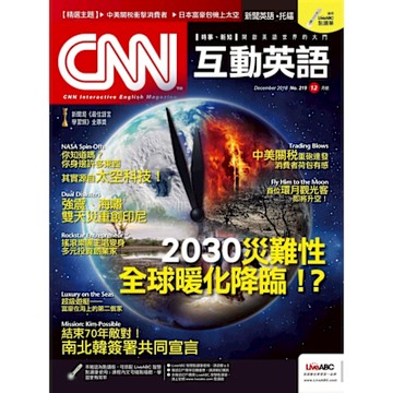 CNN互動英語 12月號/2018 第219期_Readmoo 讀墨電子書