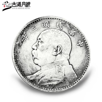 古道月銀 銀元大洋禮品 銀號子袁大頭收藏銀幣工藝品送禮宣統銀元