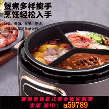 【台灣公司 可打統編】韓派電壓力鍋2L3L4L5L大容量家用一鍋雙膽鴛鴦膽不粘鍋智能高壓鍋