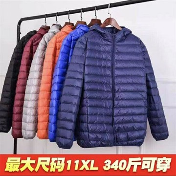 羽絨外套 大呎碼 男羽絨外套 立領連帽羽絨外套 輕羽絨外套 大碼外套 羽絨 抗寒 寒流 男裝新款加肥加大輕薄羽絨服男短
