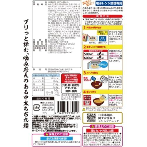 [冷凍] 日清食品 日清本麺 濃厚味噌ラーメン 238g×14個