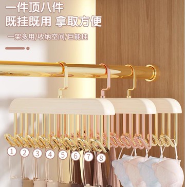 衣架白色收納學生家用掛衣多功能內衣吊帶文胸掛鉤晾衣架【繁星小鎮】