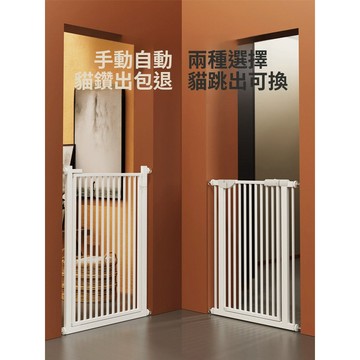 【免運/含稅】 寵物圍欄防貓門欄攔貓咪狗狗柵欄護欄隔離欄桿擋板神器跳室內籠子