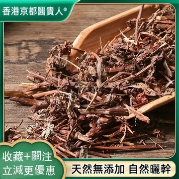 【中草行】限時特價✅槓板歸 河白草貫葉尖草刺梨頭 自然曬幹泡水泡茶250g-500g【使用之食材】