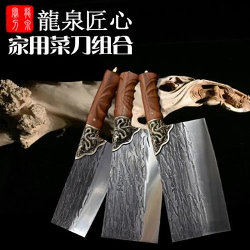 龍泉鍛打菜刀家用鋒利切菜切肉刀具套裝廚師專用切片刀斬切兩用刀