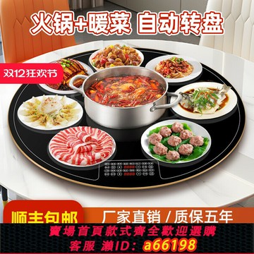 【台灣公司 可開發票】適用蘇伯爾大功率3000W多功能火鍋熱菜板餐桌暖菜板自動轉盤加熱