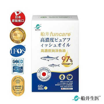 船井  97% Omega-3高濃度純淨魚油60顆/盒X1