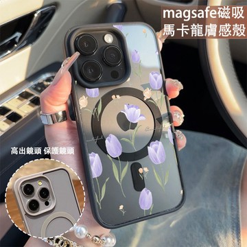 淡紫色鬱金香 磁吸手機殼iPhone17 適用蘋果i16 15 14 13 12 11 iX保護殼 Magsafe防摔殼