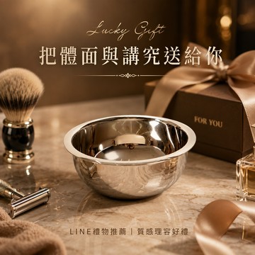 [快速出貨]【FREED】不鏽鋼刮鬍理容碗( 低位款 ) 生日禮物 送禮推薦 男生禮物 現貨 巨蟹座 禮物獨家 新品上市 送給男生 男友禮物 壽星禮物 客製化刻字 獅子座