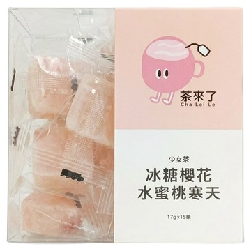 Cha Lai Le 茶來了 冰糖櫻花水蜜桃寒天  17g  1盒  15顆