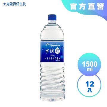 水渼鎂包裝飲用水 100%海洋深層水(1500ml x 12入)