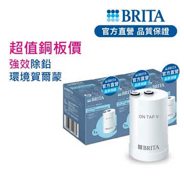 【BRITA官方】OnTap 4重微濾龍頭式濾芯1入/3入囤貨組