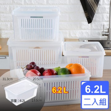 愛收納x聯太工坊 Famous雙層3號瀝水保鮮盒 二入組(附瀝水籃)