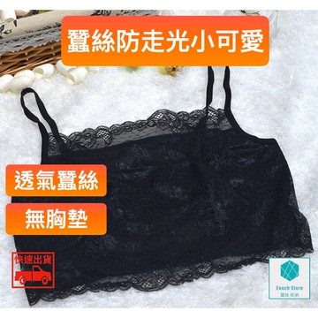 防走光小可愛 蠶絲小可愛 蠶絲背心 蠶絲內搭 真絲背心 桑蠶絲 真絲背心 針織背心 蕾絲背心 女背心