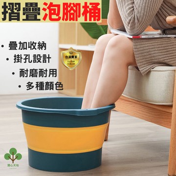 折疊泡腳桶 摺疊泡腳桶 伸縮泡腳桶 折疊水桶 摺疊水箱 伸縮水盆 便攜折疊水桶 攜帶式水桶 足浴 水盆 露營用 泡腳
