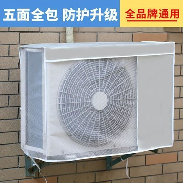 🚀隔日出🔥5.26🔥空調外機保護罩防雨防曬防塵罩通用室外機散熱空調罩