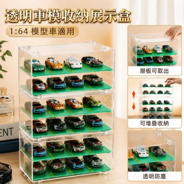 【全網最低價】多美卡 1:64仿真汽車模型 停車場 車庫 模型 場景 透明展示盒 玩具車收納