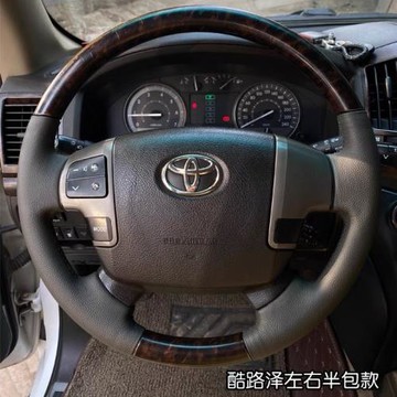 豐田蘭德酷路澤 陸巡 紅杉手縫方向盤套漏桃木專車專用手縫把套
