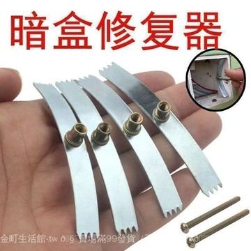 ✨可開發票#綫盒修複器86型闇盒底盒開關插座修補工具通用萬能固定器損壞修理#免運