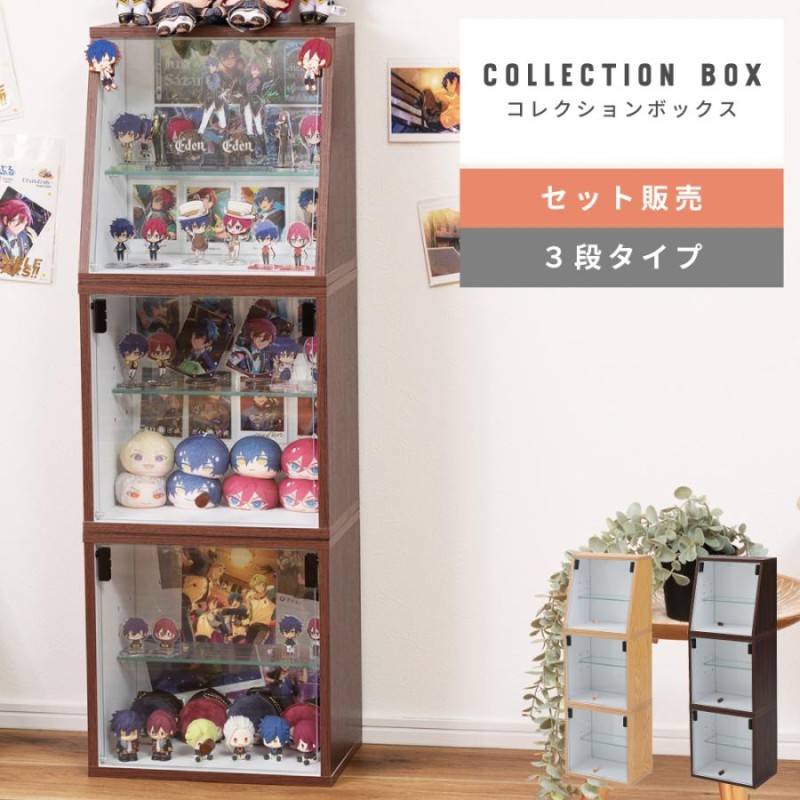 コレクションボックス 3段 フィギュアケース コレクションケース ...
