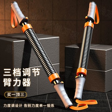 可調節臂力器男士居家健身鍛煉手臂胸肌多功能彈簧臂力棒專業級