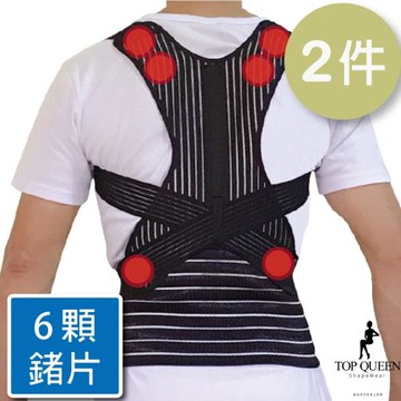 【Top queen】新一代竹炭鍺多功能挺背美姿拉背帶 2件組