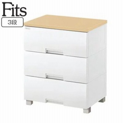 チェスト フィッツプラス 3段 幅55×奥行41×高さ66cm F5503 メープル （ タンス リビング収納 衣類収納 完成品 プラスチック 引き出し 