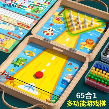 兒童禮物飛行棋 五子棋多合一 游戲棋類兒童益智玩具 小學多功能 桌游[PP0515064]