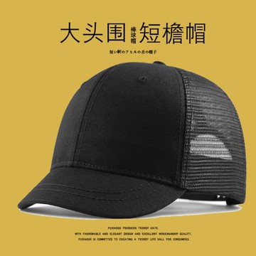 速干短檐帽日系大碼網帽美式棒球帽大頭圍短帽檐夏季馬術帽硬頂潮