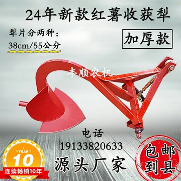 {新品上市}24新款紅薯收獲犁芋頭馬鈴薯土豆收獲機拖拉機帶開溝刨挖紅薯機器