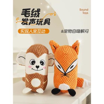 狗狗發聲玩具磨牙耐咬解悶柯基泰迪比熊幼犬小狗小型犬用寵物用品