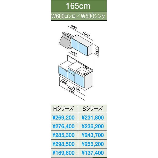 ★クリナップ・コンパクトキッチン55％OFF★『コルティ』1650mm・テーブルコンロタイプ - 1