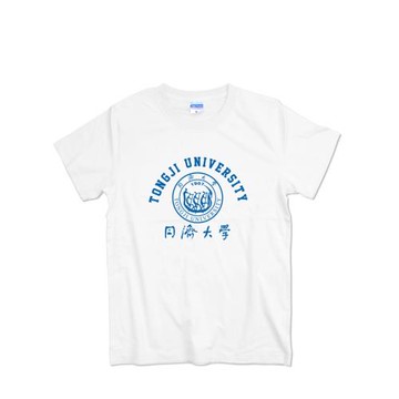 同濟大學短袖T恤男女夏季校服紀念品純棉圓領大碼青少年學生班服