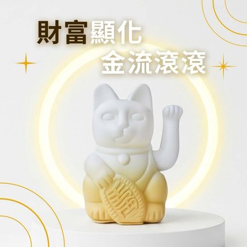 自帶招財能量【LA BOITE 樂盒】《全球限量｜好運光環系列》Double Lucky! 雙色漸變自動招手招財貓 財富漸變 (白色→黃色) 生日禮物 開運小物 限量珍藏 居家擺飾 好運累積 能量守護