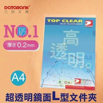 DATABANK L型透明文件夾/厚0.2mm/E-310G-1/12入/包