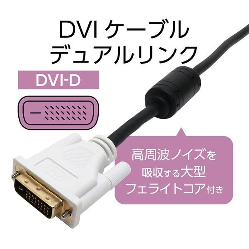 パソコンとディスプレイを接続するDVI-Dケーブル3M VDI-D30/BK ミヨシ