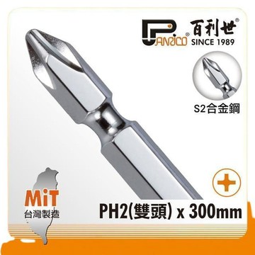 Panrico 白金鋼起子頭/PH2x300/2入