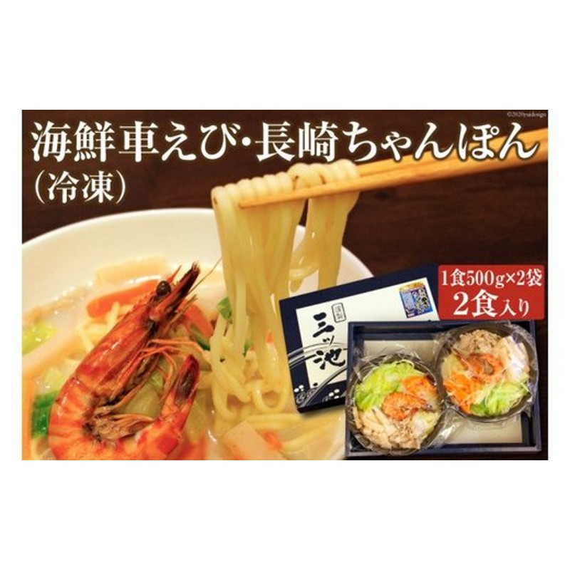 最大58％オフ！ 海鮮具入ちゃんぽん 皿うどんセット 各6食 こじま製麺 blog.alphasoftware.com.br