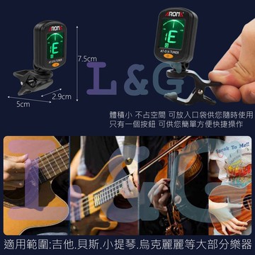 GUARD吉  送電池！ AROMA AT-01A  調音器 夾式調音器  拇指琴 電吉他  吉他 電貝斯 烏克麗麗
