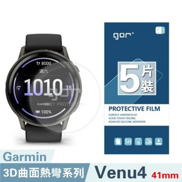 GOR Garmin Venu 4 (41mm/45mm) Venu4 全透明滿版 PET軟膜 晶剛膜 公司貨