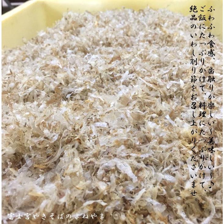 いわし削り節　静岡 蒲原産高級品　焼きそば　やきそば　 富士宮焼きそば　富士宮やきそば