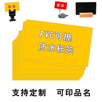 🔥臺灣出貨🔥價格牌 PVC可擦防水小黑板 可擦價格牌 卡片 多種顏色價格牌 POP麪包燒烤紅色標籤紙
