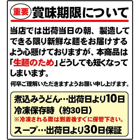 うどん お試しセット 送料無料 味噌煮込みうどん セット　２種類の濃厚スープこれぞ名古屋名物！≪紅白・味噌煮込みうどん４食≫