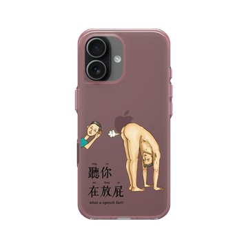 iPhone 17 Clear (相機按鈕) 晶醺玫 - 保羅先生 Mr.Paul - 聽你在放屁