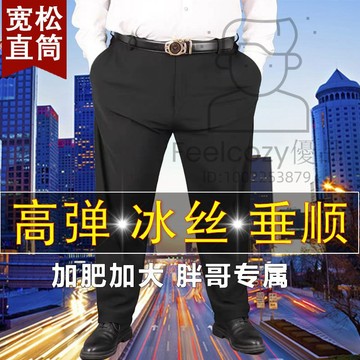 兩條裝 2026新款大尺碼西褲 透氣速乾西褲 彈力夏季薄款肥佬胖子大碼男褲子加肥加大西褲寬松男士直筒休閑褲