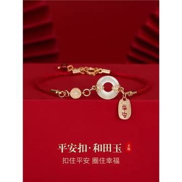 (免運)和田玉平安扣紅繩手鏈女2026馬年本命年紅色手繩新年情人節禮物
